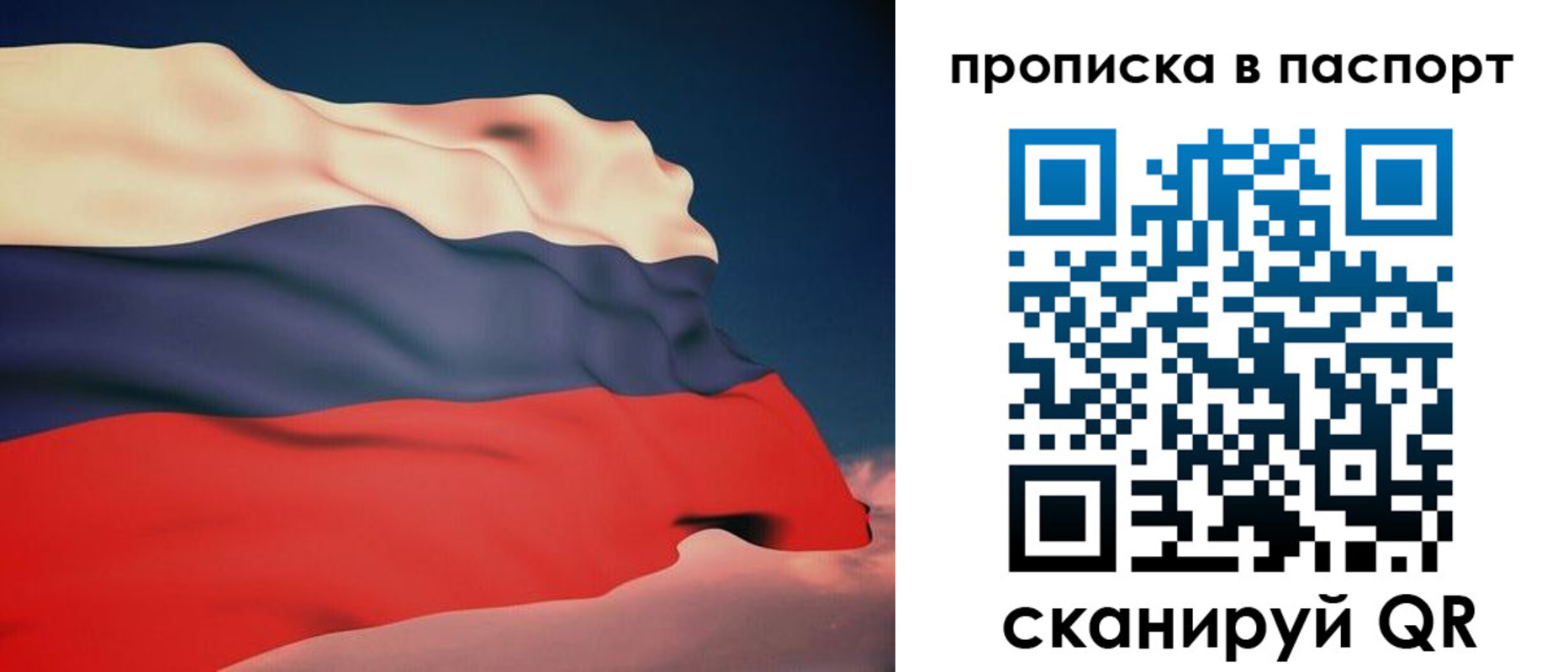 прописка в квартире в Агиделе