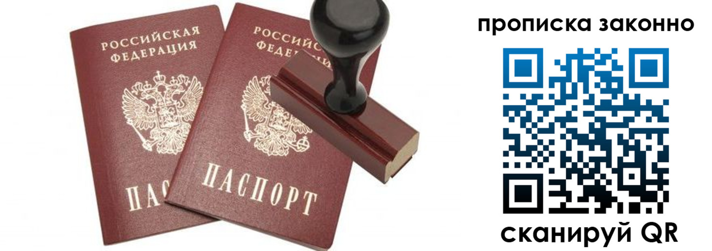 временная регистрация купить в Агиделе