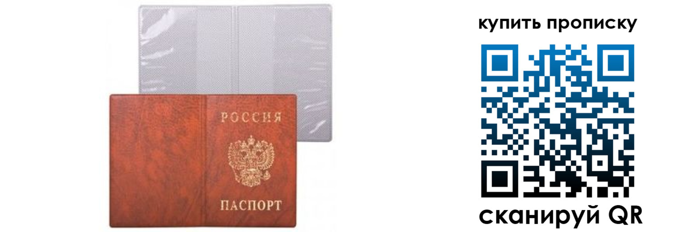временная регистрация законно в Агиделе