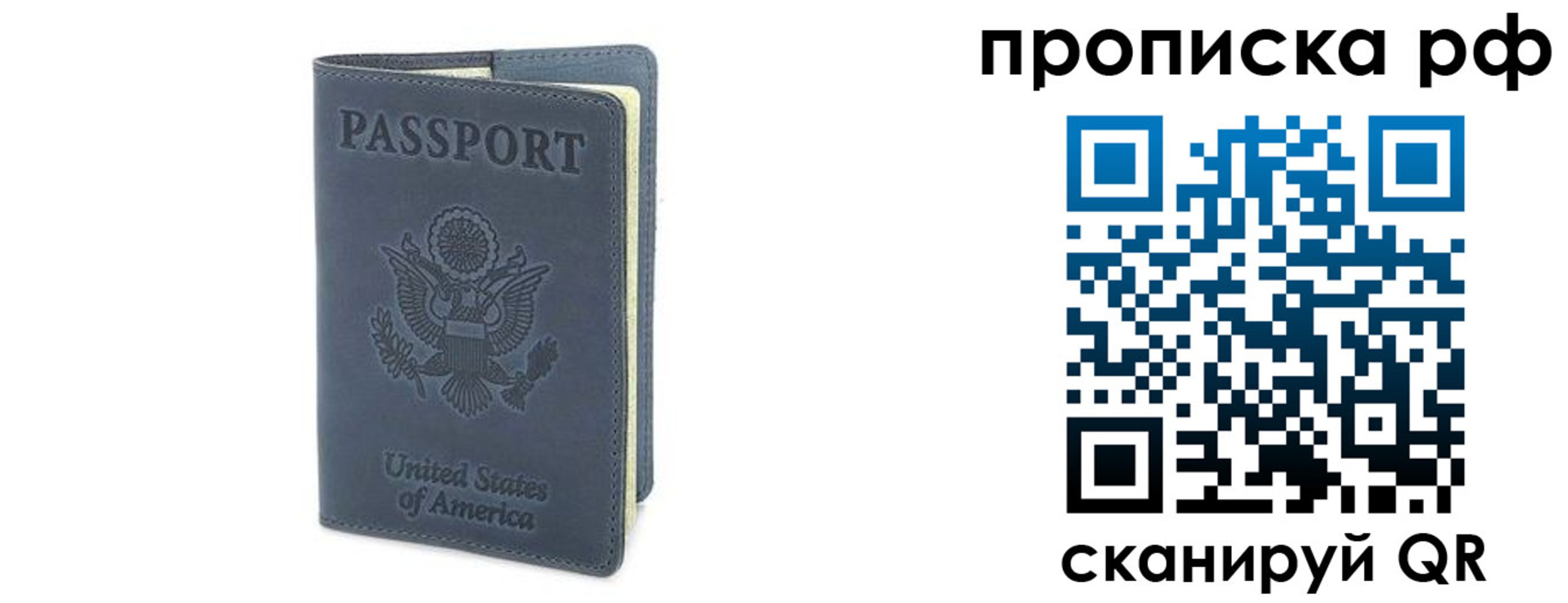 прописка 2025 в Агиделе